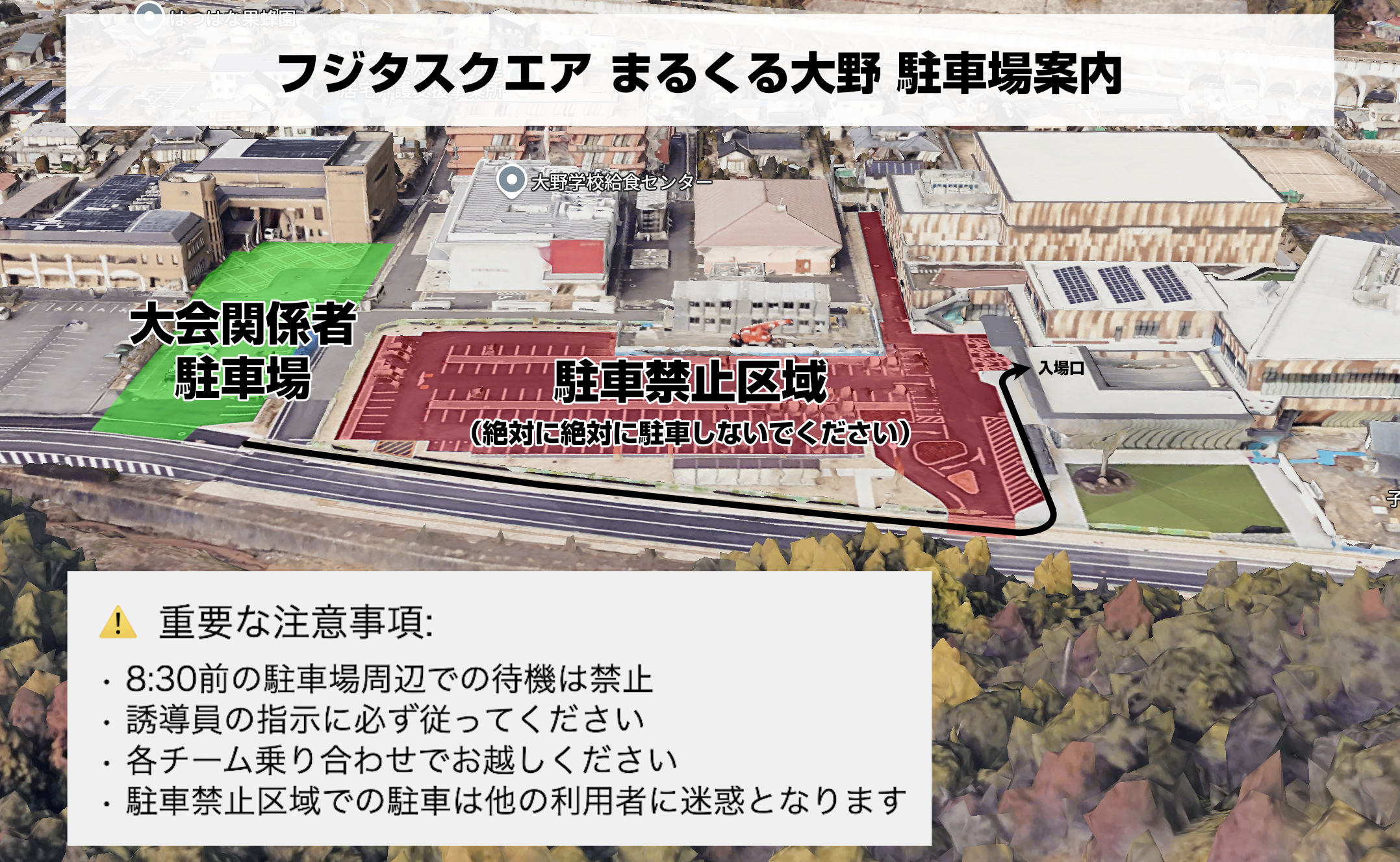 駐車場配置図